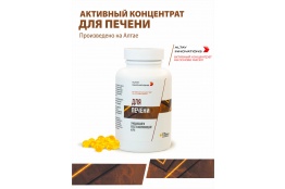 Активный масляный концентрат ДЛЯ ПЕЧЕНИ 170 капсул по 320 мг