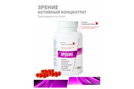 Активный масляный концентрат ЗРЕНИЕ 170 капсул по 320 мг