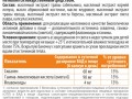 Для суставов. Инфографика  инфо с этикетки