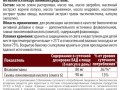 Для печени. Инфографика инфо с этикетки