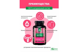 Комплекс ИНДОЛ для женского здоровья 60 капсул по 550 мг