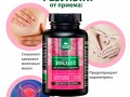 Индол 60 капс 3