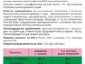 Индол 60 капс 5