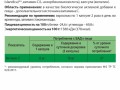 Исландский мох. Инфографика 6