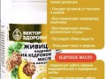 живица_кедровая_на_кедровом_масле_2