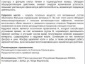 живица_кедровая_на_кедровом_масле_5