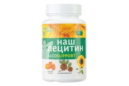 НАШ ЛЕЦИТИН Alcosupport