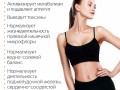 Обмен веществ. Инфографика 5