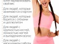 Обмен веществ. Инфографика 6