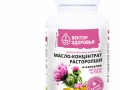 Фото с капсулами Масло-концентрат растропши 360
