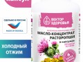 Масло-концентрат расторопши 360 капс 1