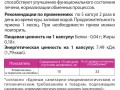 Масло-концентрат расторопши 360 капс 6