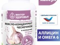Масло -концентрат чесночеое 360 капс 1
