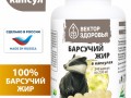 Инфографика 240 капс Барсучий жир_1