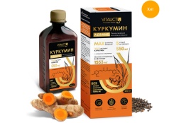Куркумин Адванс, с пиперином и лецитином
