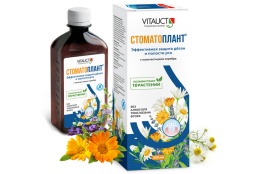 Стоматоплант